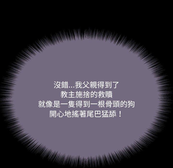 [韩国漫画] 野狗 剧情,女仆#[91P]-5