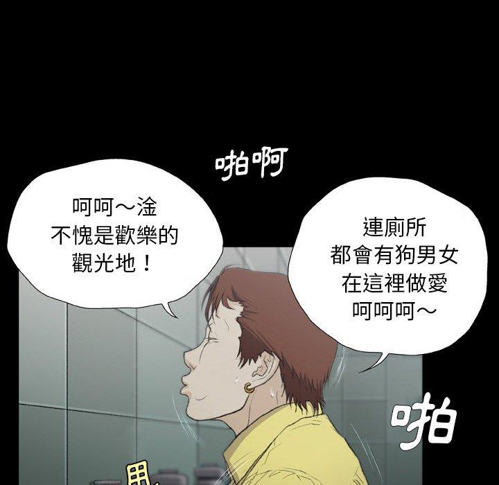 [韩国漫画] 野狗 剧情,女仆#[91P]-56