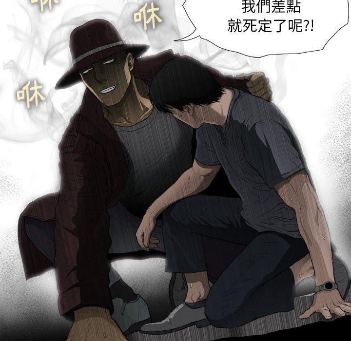 [韩国漫画] 野狗 剧情,女仆#[98P]-27
