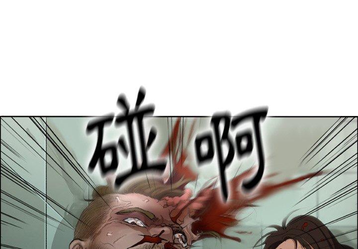 [韩国漫画] 野狗 剧情,女仆#[98P]-3