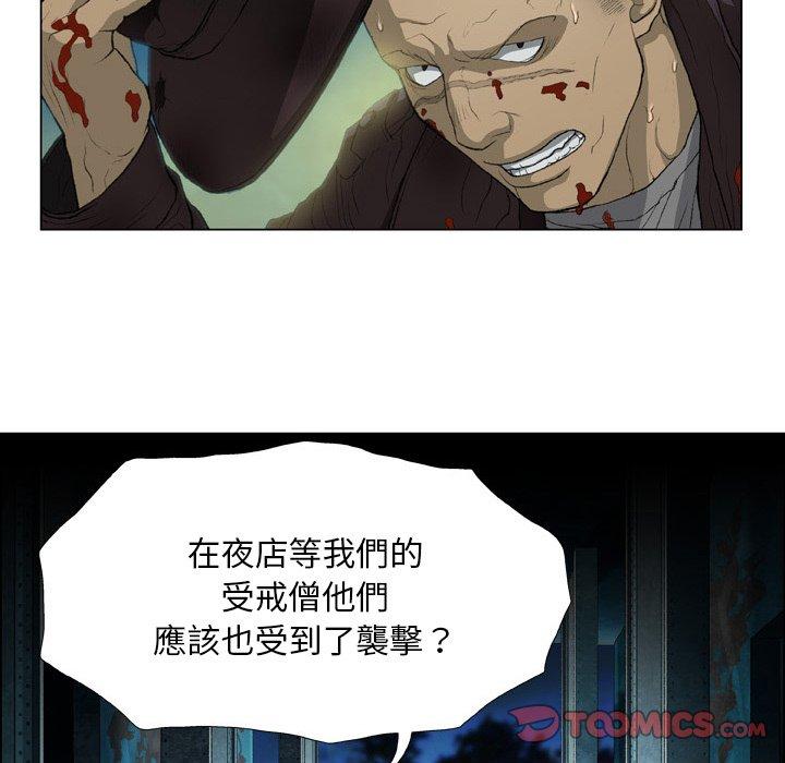 [韩国漫画] 野狗 剧情,女仆#[98P]-94