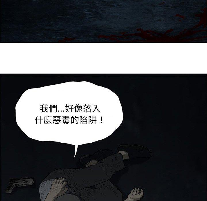 [韩国漫画] 野狗 剧情,女仆#[98P]-96