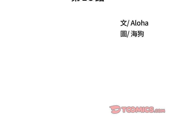 [韩国漫画] 野狗 剧情,女仆#[96P]-2