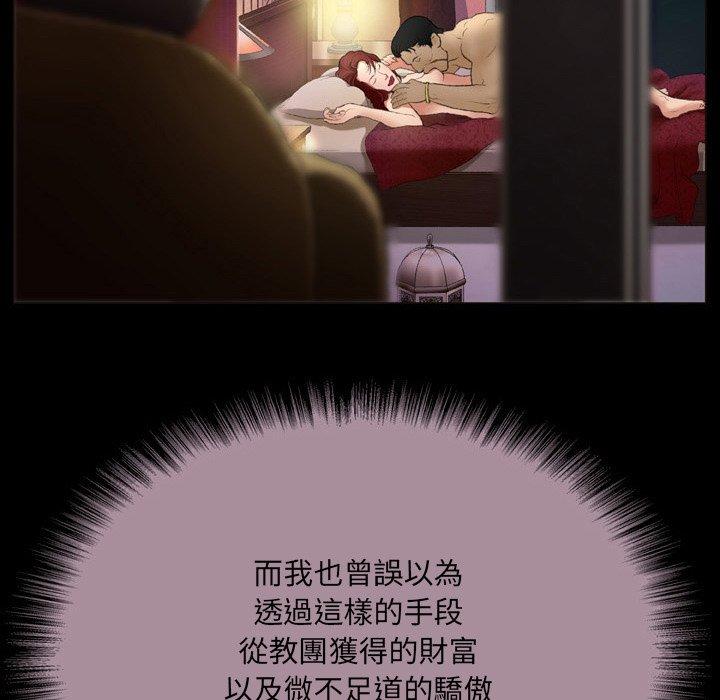 [韩国漫画] 野狗 剧情,女仆#[96P]-29