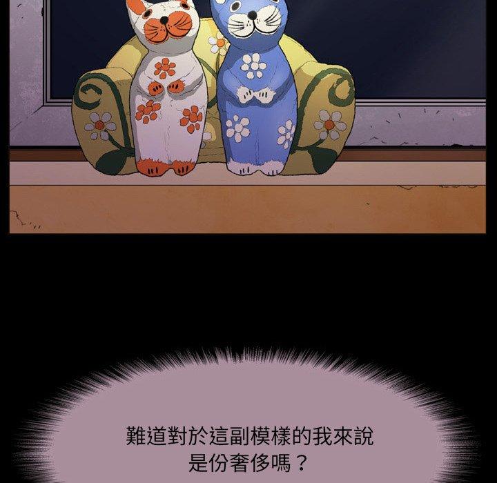 [韩国漫画] 野狗 剧情,女仆#[96P]-32