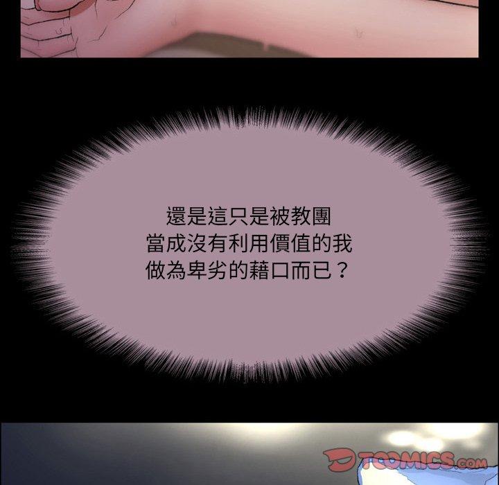 [韩国漫画] 野狗 剧情,女仆#[96P]-34