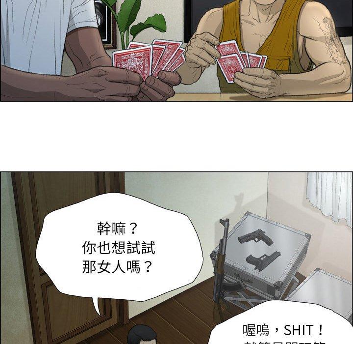 [韩国漫画] 野狗 剧情,女仆#[96P]-39