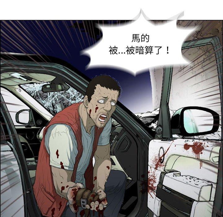 [韩国漫画] 野狗 剧情,女仆#[96P]-45