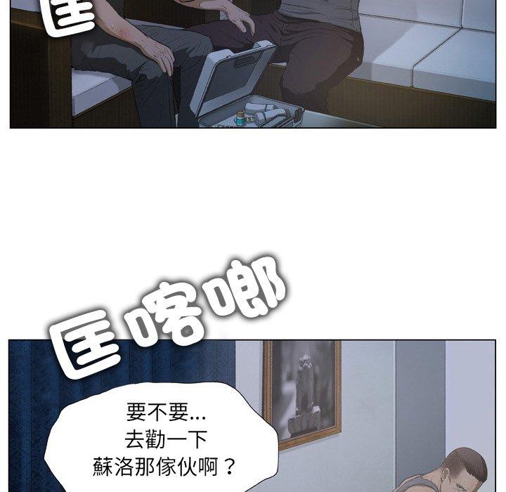 [韩国漫画] 野狗 剧情,女仆#[96P]-68