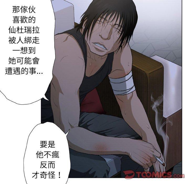 [韩国漫画] 野狗 剧情,女仆#[96P]-70