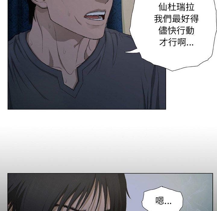 [韩国漫画] 野狗 剧情,女仆#[96P]-72