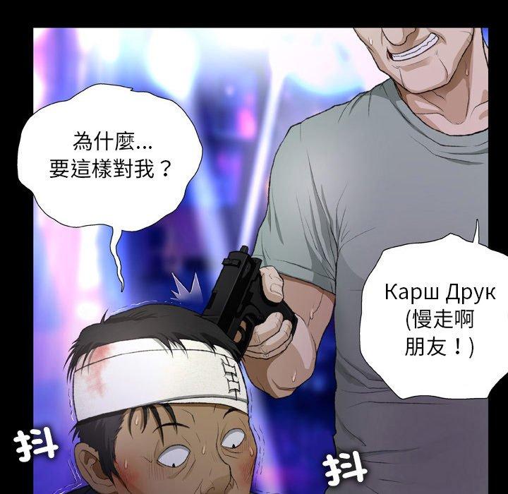 [韩国漫画] 野狗 剧情,女仆#[96P]-77