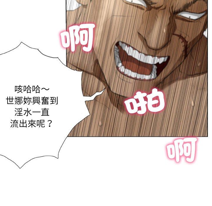 [韩国漫画] 野狗 剧情,女仆#[96P]-8