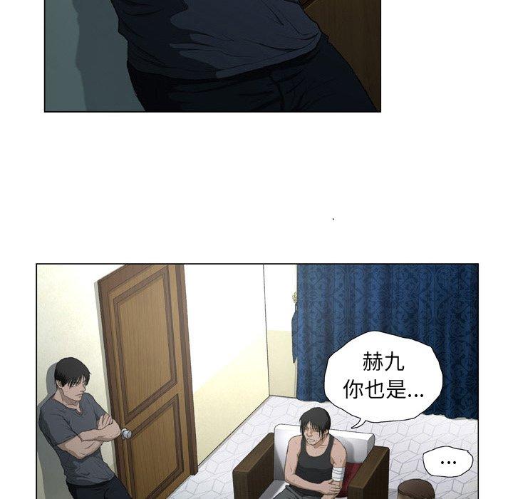 [韩国漫画] 野狗 剧情,女仆#[96P]-93