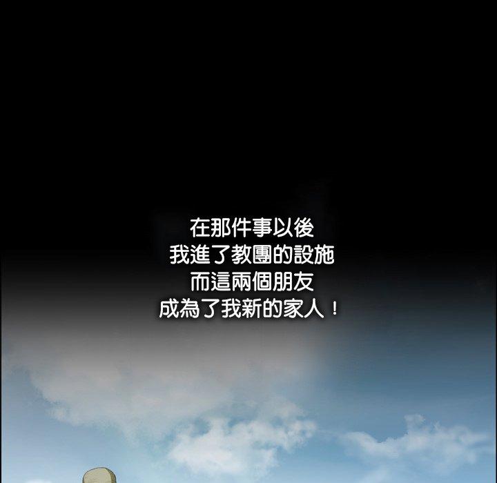 [韩国漫画] 野狗 剧情,女仆#[112P]-101
