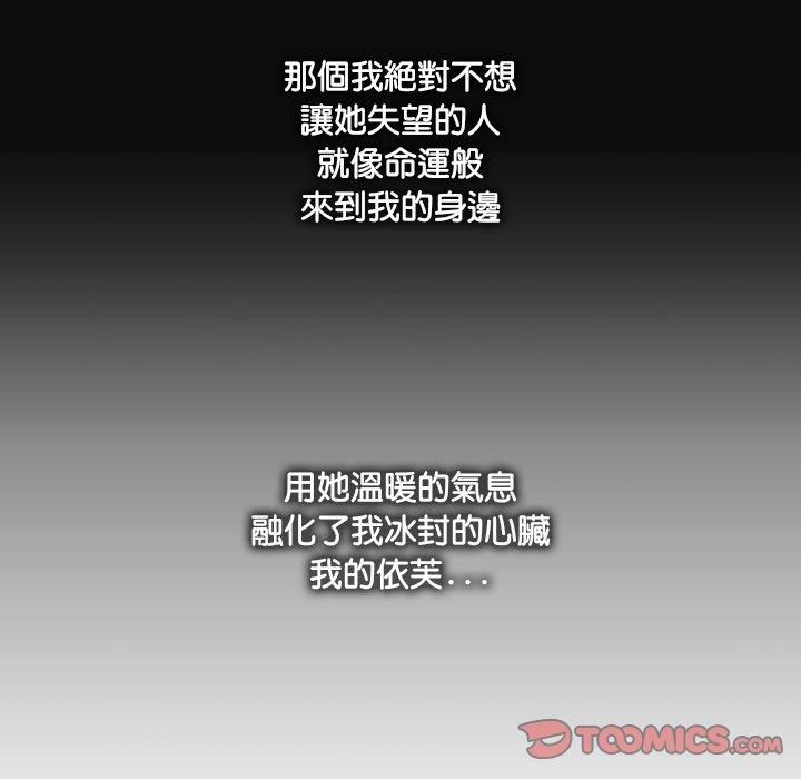 [韩国漫画] 野狗 剧情,女仆#[112P]-104