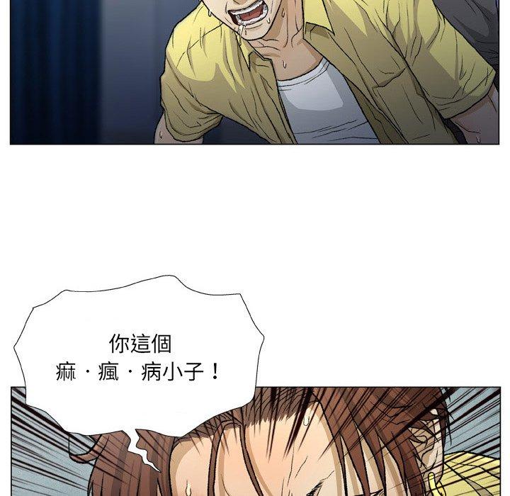 [韩国漫画] 野狗 剧情,女仆#[112P]-11