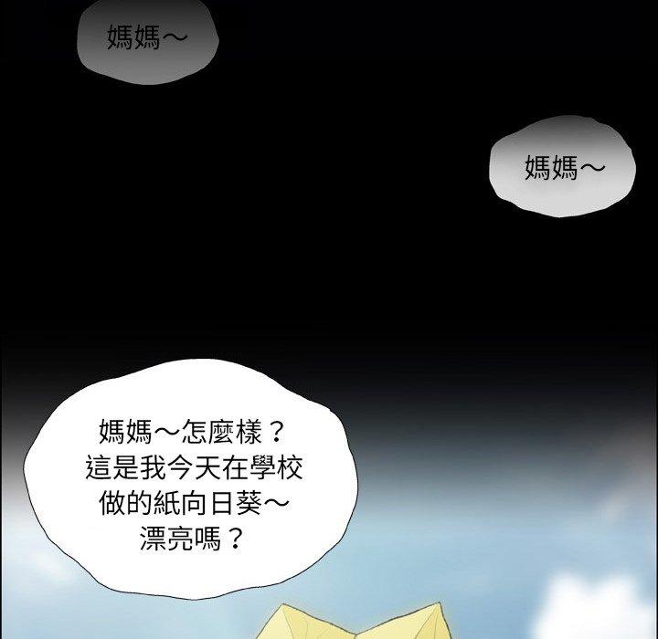 [韩国漫画] 野狗 剧情,女仆#[112P]-33