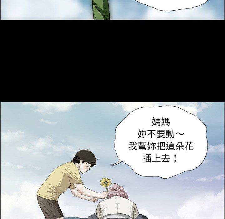 [韩国漫画] 野狗 剧情,女仆#[112P]-35