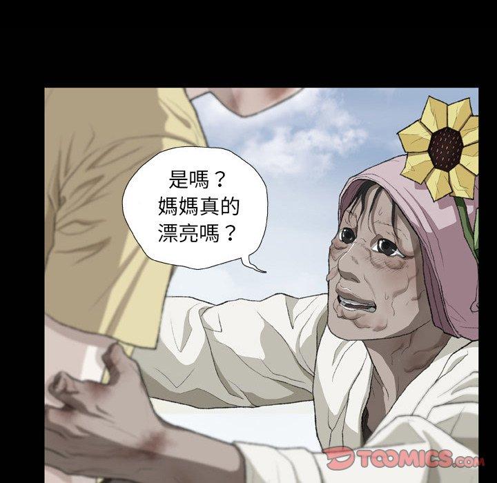 [韩国漫画] 野狗 剧情,女仆#[112P]-38