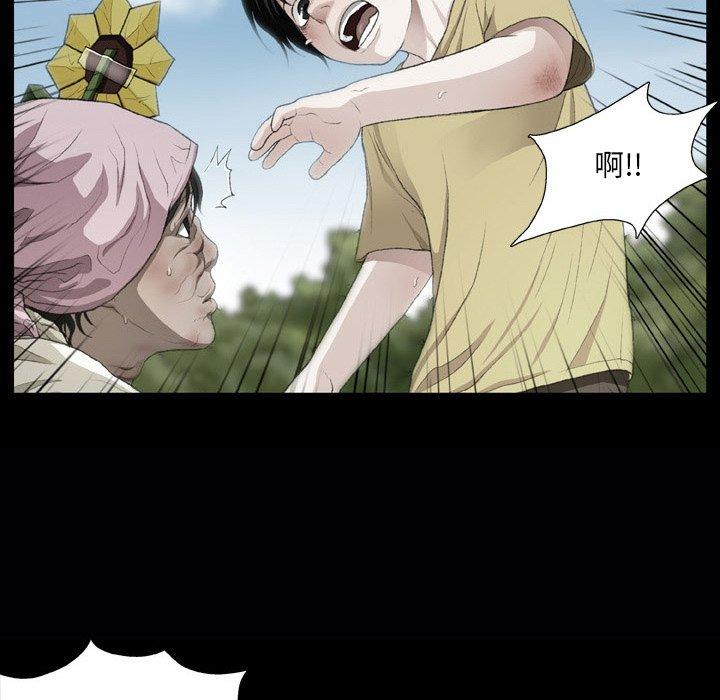 [韩国漫画] 野狗 剧情,女仆#[112P]-40