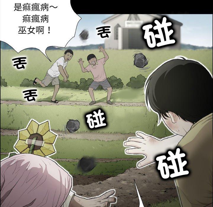 [韩国漫画] 野狗 剧情,女仆#[112P]-41