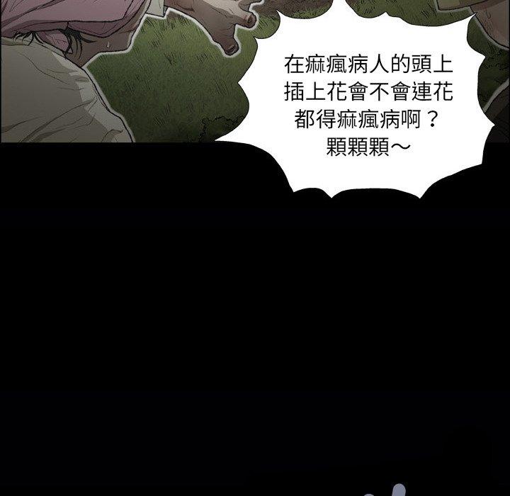 [韩国漫画] 野狗 剧情,女仆#[112P]-42