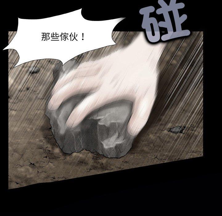 [韩国漫画] 野狗 剧情,女仆#[112P]-43