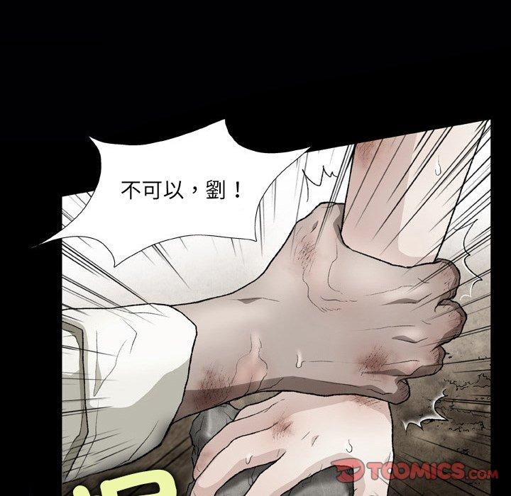 [韩国漫画] 野狗 剧情,女仆#[112P]-44