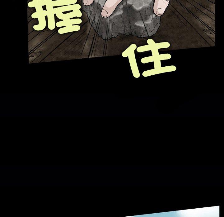 [韩国漫画] 野狗 剧情,女仆#[112P]-45