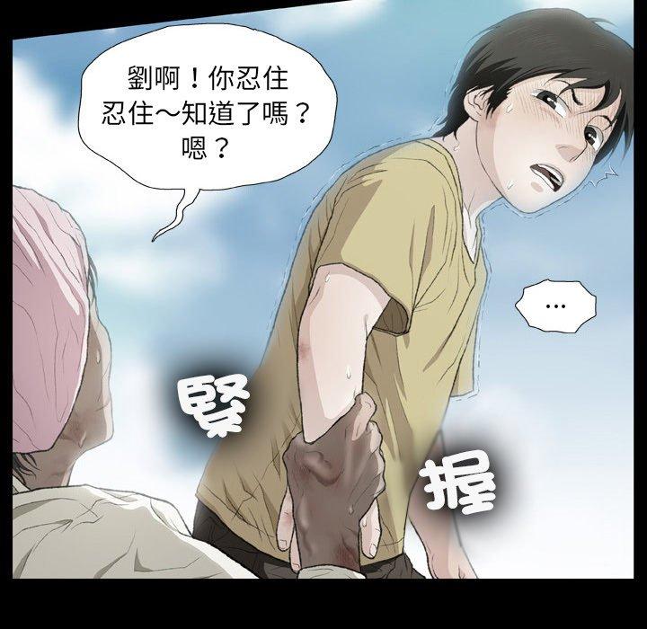 [韩国漫画] 野狗 剧情,女仆#[112P]-46