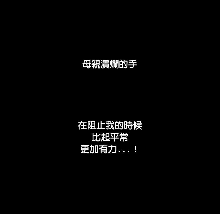 [韩国漫画] 野狗 剧情,女仆#[112P]-47