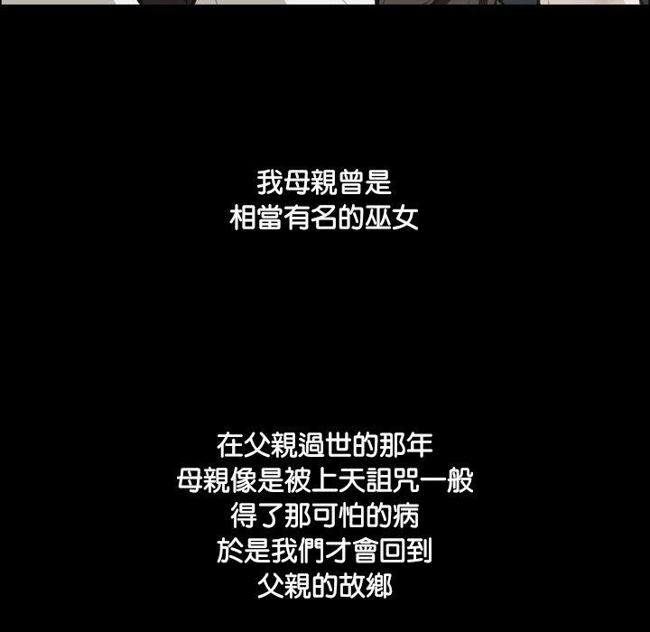 [韩国漫画] 野狗 剧情,女仆#[112P]-49
