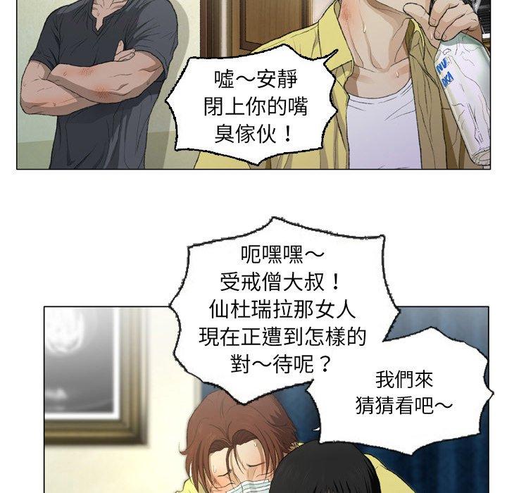 [韩国漫画] 野狗 剧情,女仆#[112P]-5