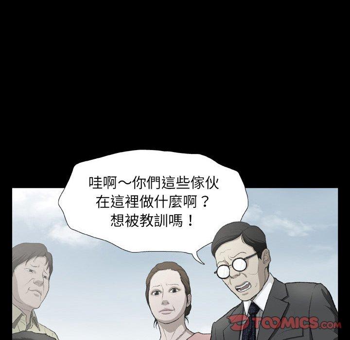 [韩国漫画] 野狗 剧情,女仆#[112P]-50