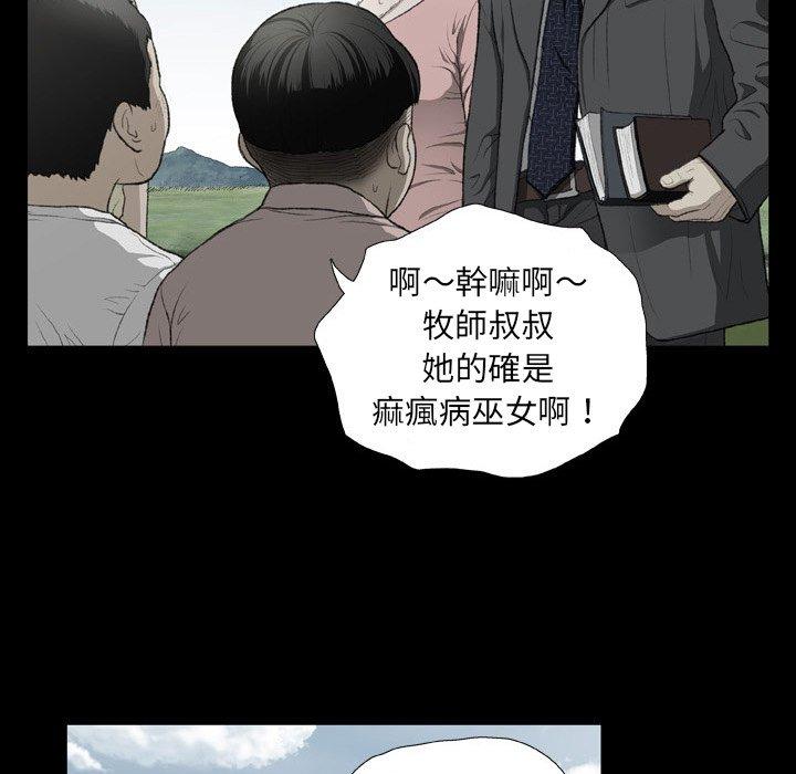 [韩国漫画] 野狗 剧情,女仆#[112P]-51