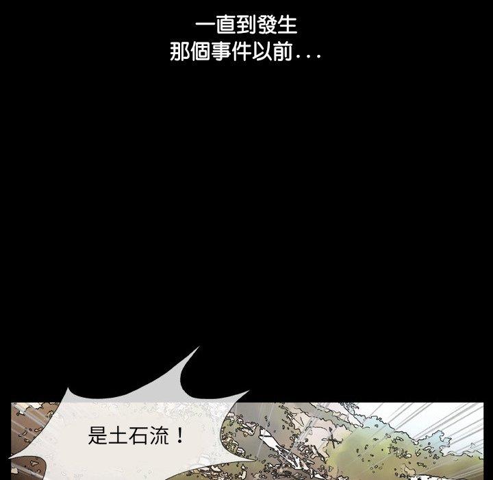 [韩国漫画] 野狗 剧情,女仆#[112P]-57