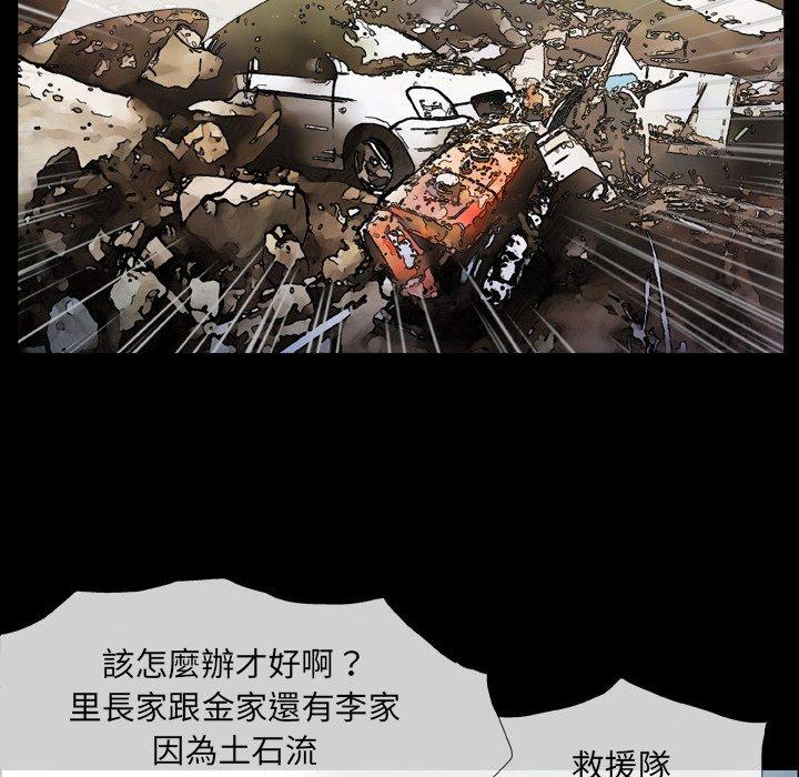 [韩国漫画] 野狗 剧情,女仆#[112P]-58