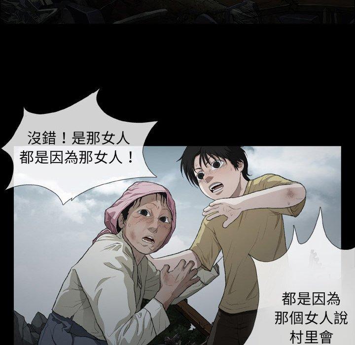 [韩国漫画] 野狗 剧情,女仆#[112P]-60