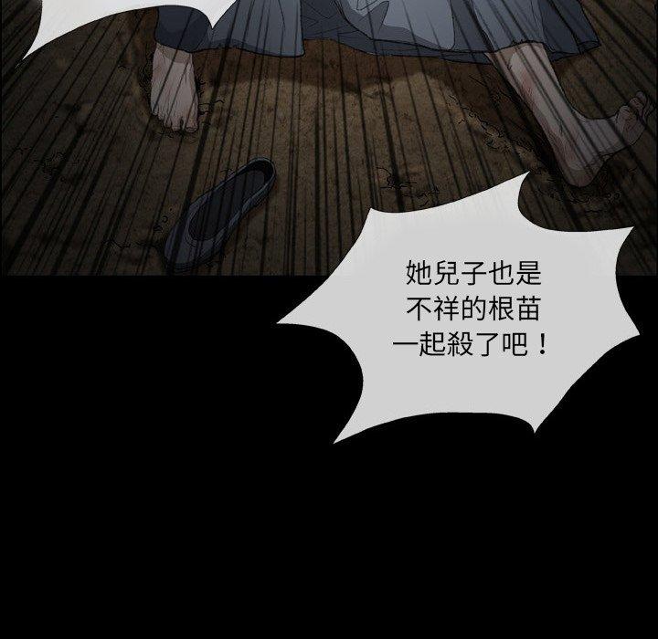 [韩国漫画] 野狗 剧情,女仆#[112P]-63