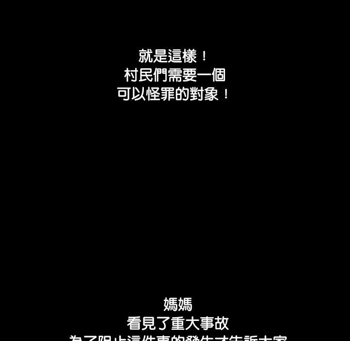 [韩国漫画] 野狗 剧情,女仆#[112P]-64