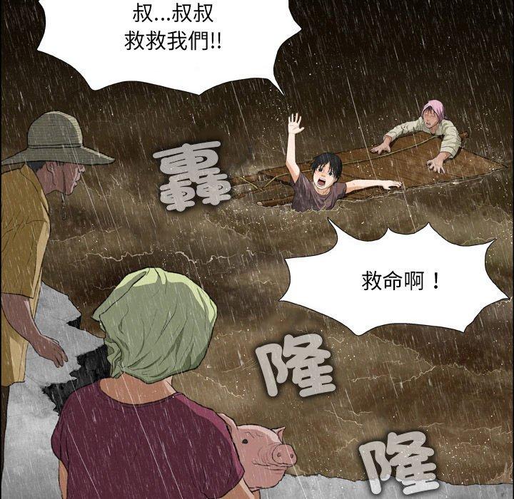 [韩国漫画] 野狗 剧情,女仆#[112P]-69