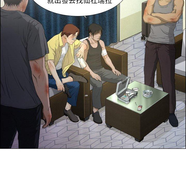 [韩国漫画] 野狗 剧情,女仆#[112P]-7
