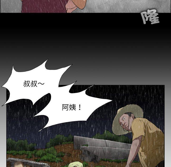 [韩国漫画] 野狗 剧情,女仆#[112P]-70