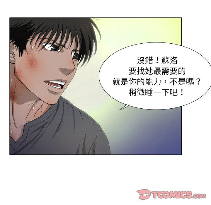 [韩国漫画] 野狗 剧情,女仆#[112P]-8