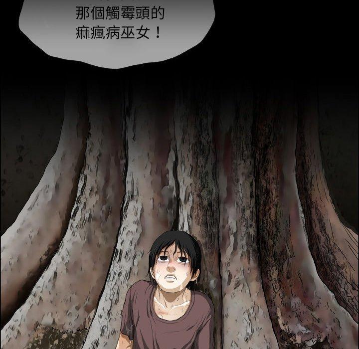 [韩国漫画] 野狗 剧情,女仆#[112P]-90