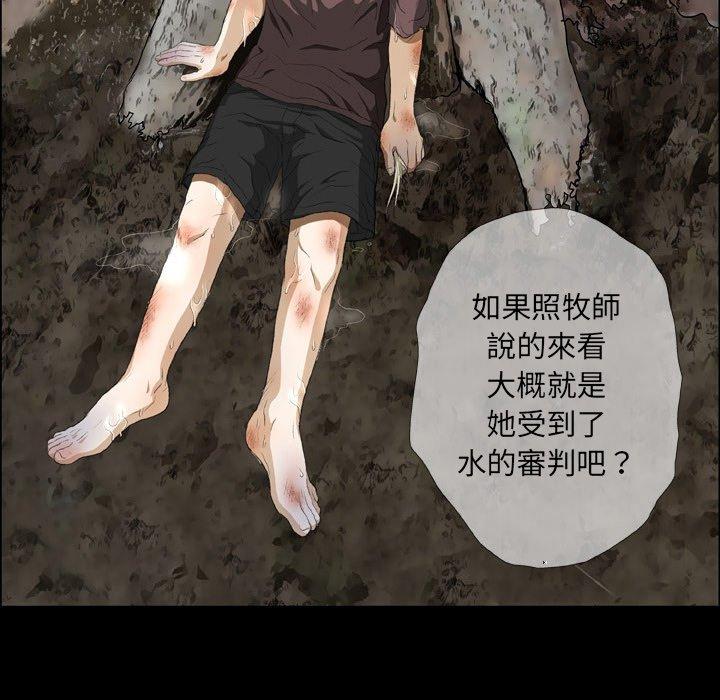 [韩国漫画] 野狗 剧情,女仆#[112P]-91