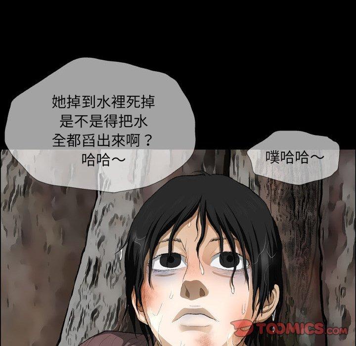 [韩国漫画] 野狗 剧情,女仆#[112P]-92