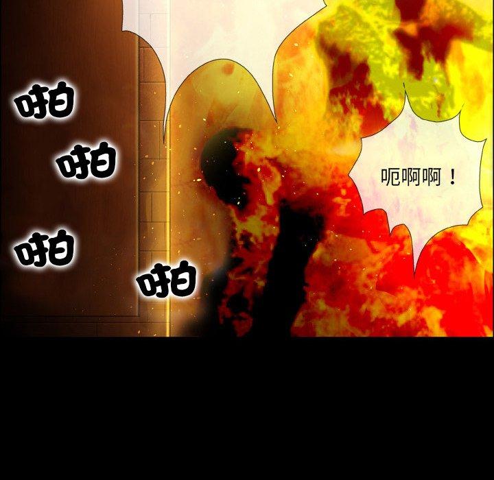 [韩国漫画] 野狗 剧情,女仆#[112P]-96