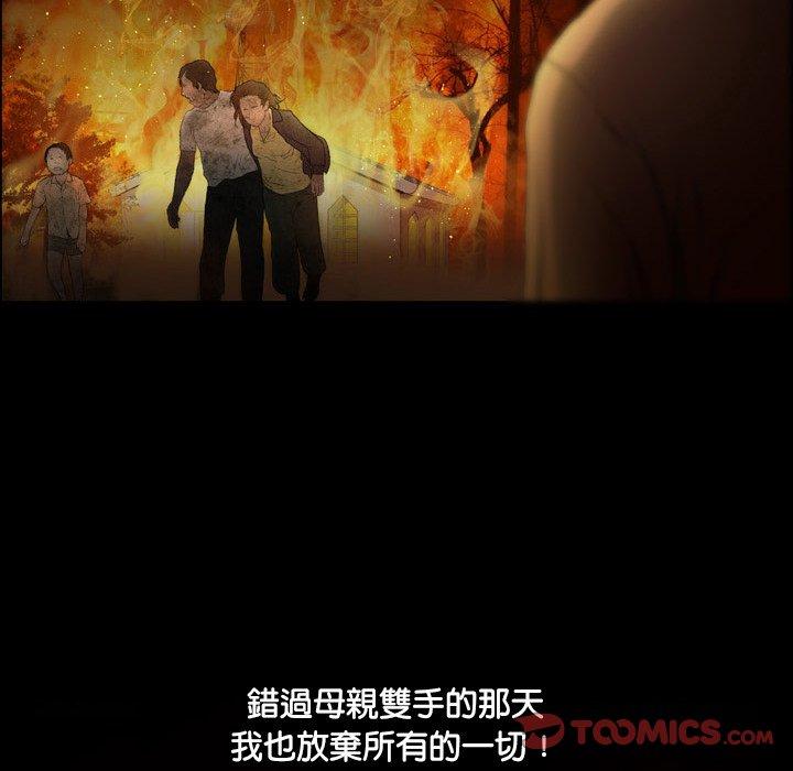 [韩国漫画] 野狗 剧情,女仆#[112P]-98